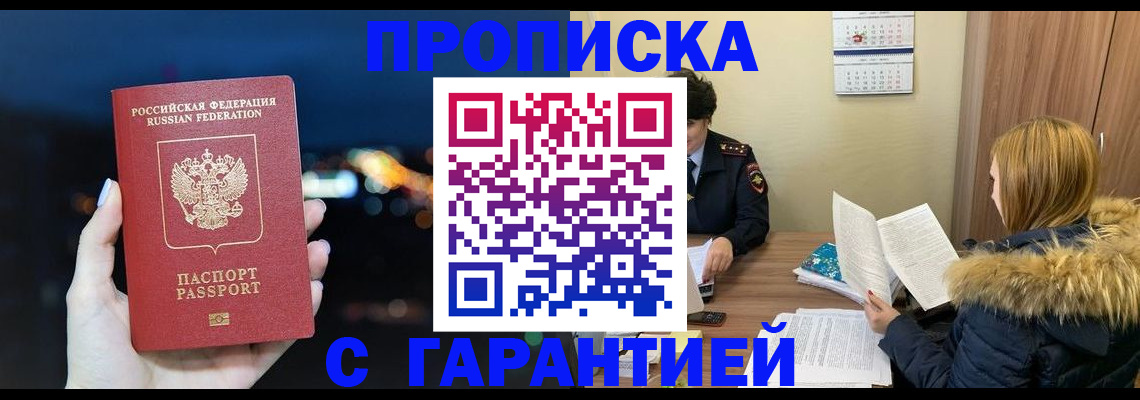 временная регистрация 2025 в Богородицке