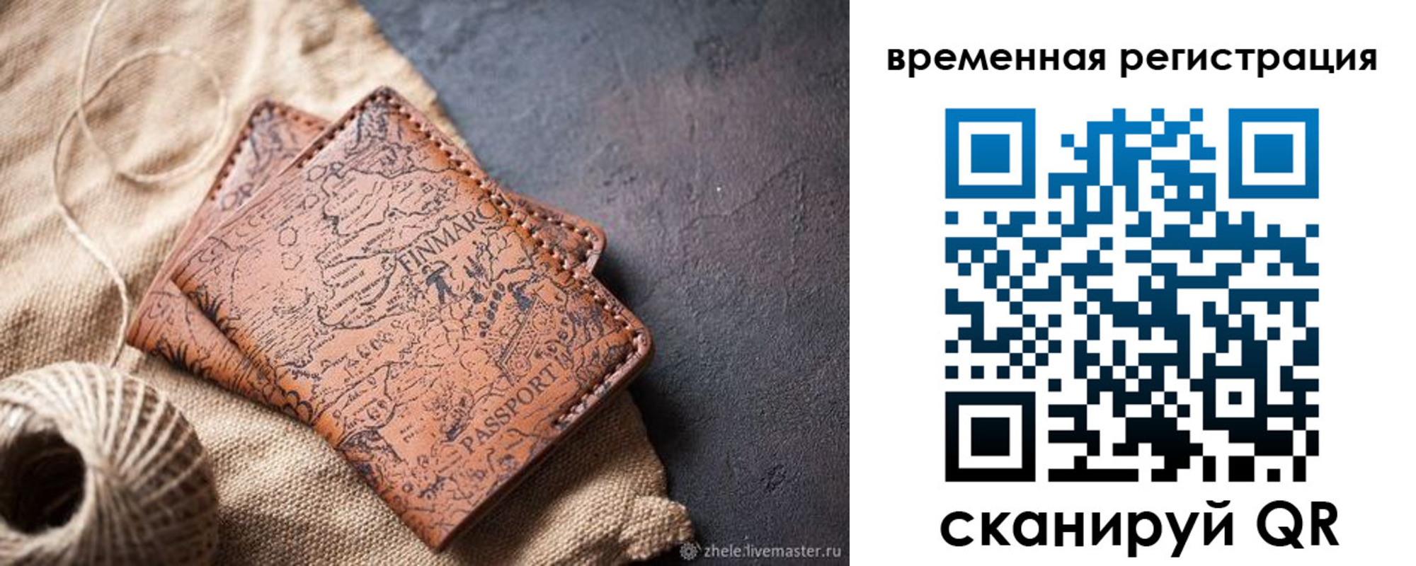 прописка гарантия в Богородицке