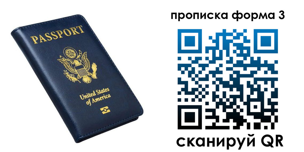 миграционный учет в Богородицке